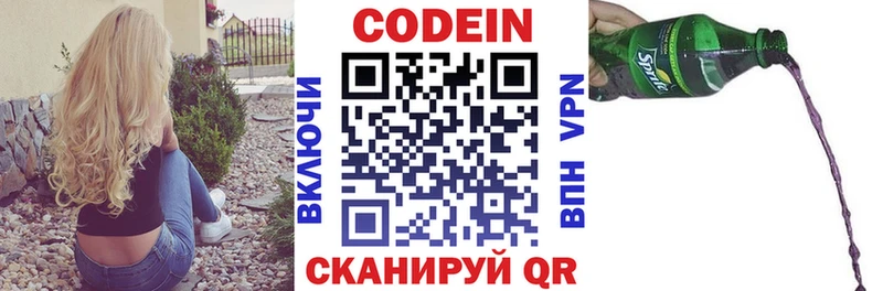 Кодеиновый сироп Lean Purple Drank  Нефтегорск 