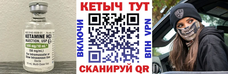 КЕТАМИН VHQ  Нефтегорск 