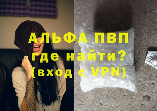 ALPHA PVP Алексеевка