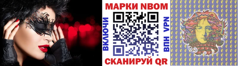 Марки 25I-NBOMe 1500мкг  Нефтегорск 